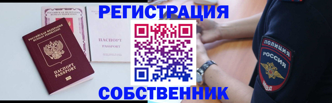 временная регистрация купить в Яранске