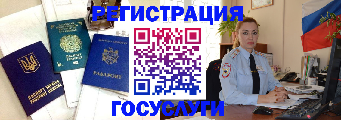 прописка иностранных граждан в Яранске